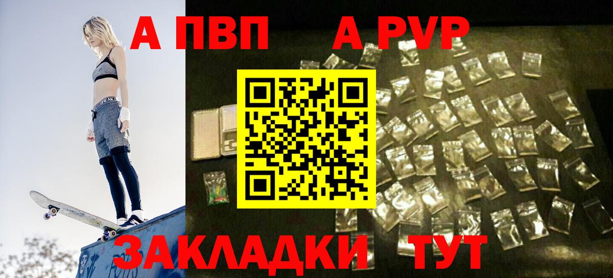 Alfa_PVP Crystall  Вход с VPN  Тавда  APVP  Альфа ПВП СК КРИС 