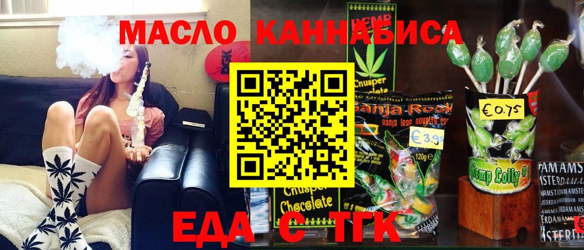 Тавда  Canna-Cookies конопля  Вход с VPN 