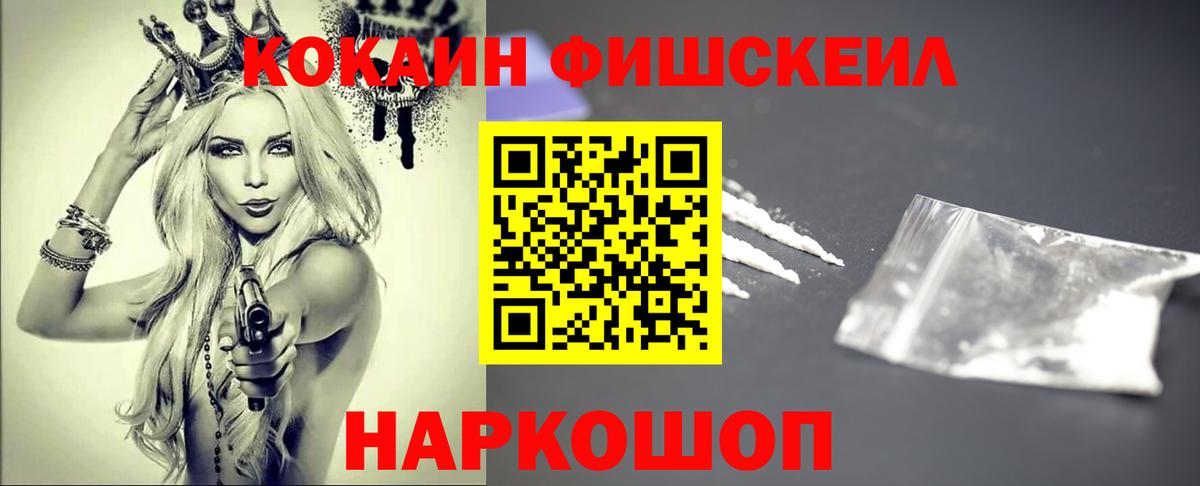 COCAIN VHQ  Вход с VPN  Тавда 
