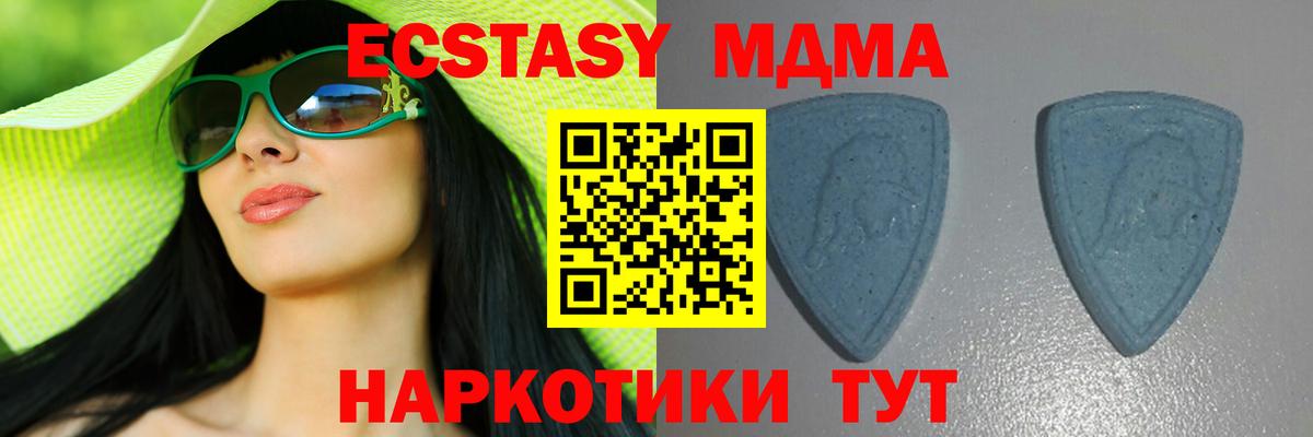 даркнет сайт  ЭКСТАЗИ XTC  Вход с VPN  Тавда 
