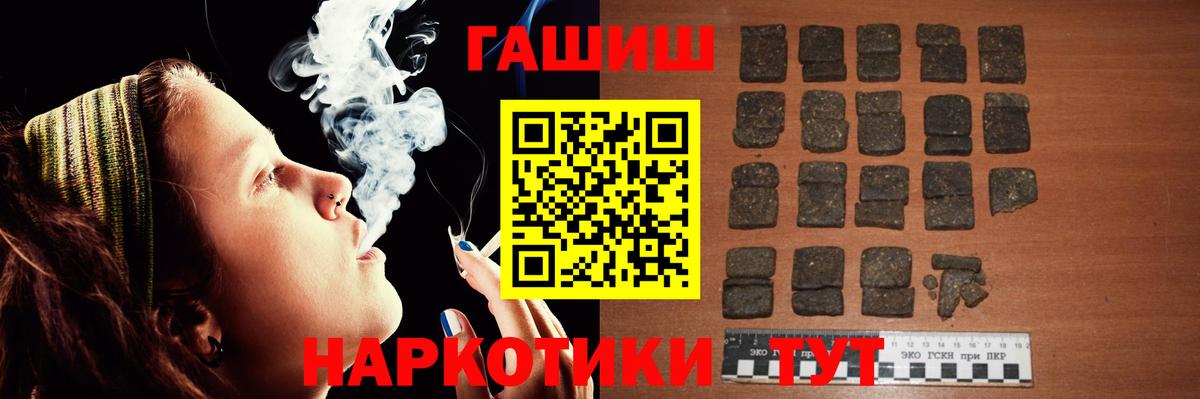 ГАШ  Вход с VPN  Тавда  Гашиш гашик 