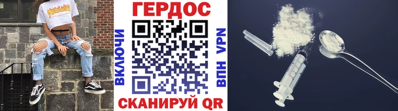 Героин VHQ  Тавда 