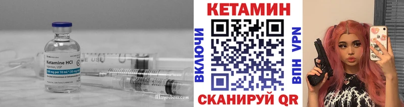 КЕТАМИН VHQ закладка Тавда