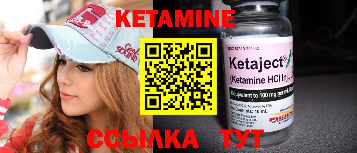 Кетамин VHQ  Вход с VPN  Тавда 