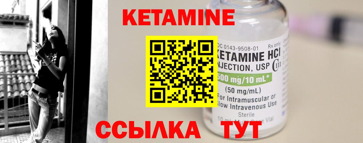 КЕТАМИН VHQ Тавда