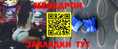 мефедрон мука Ставрополь