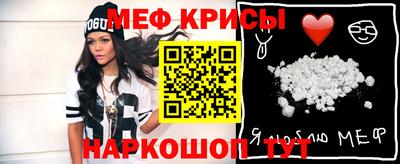 мефедрон мука Ставрополь