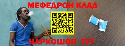 мефедрон мука Ставрополь