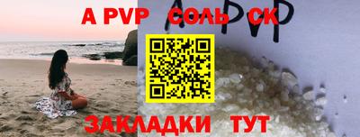 винт Сланцы