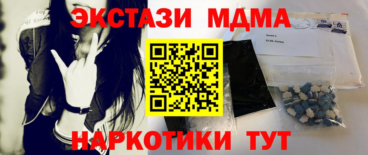 МДМА Molly Тавда