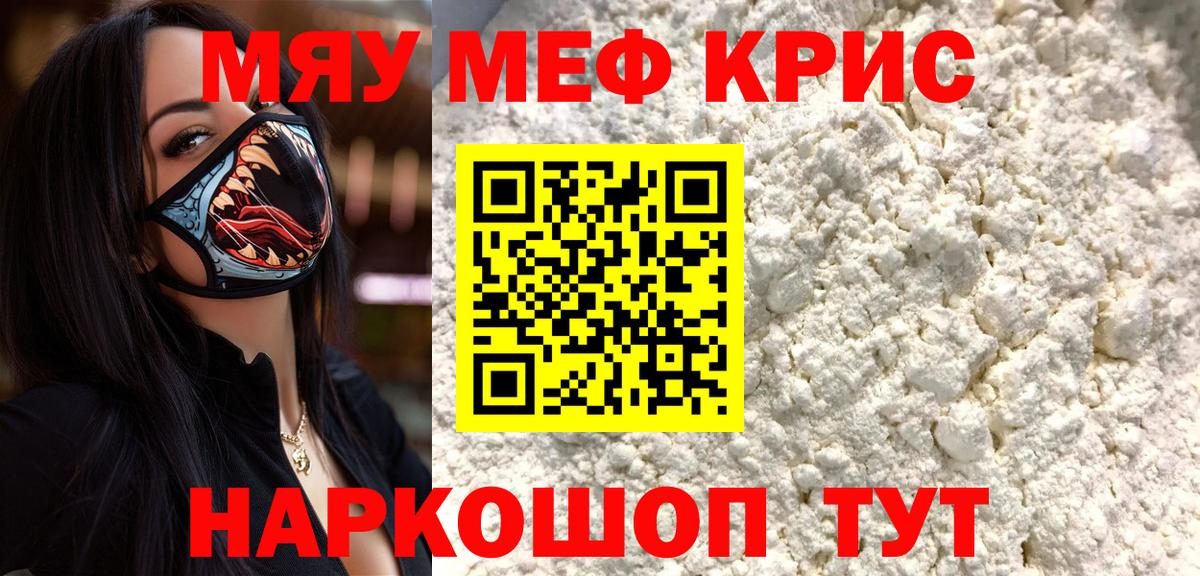 Тавда  МЯУ-МЯУ  Вход с VPN  Мефедрон 4 MMC  МЕФ VHQ 
