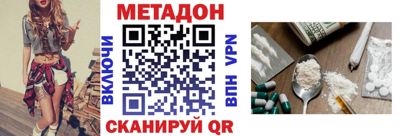 МЕТАДОН кристалл Тавда