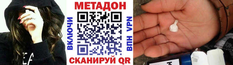 Метадон кристалл  ОМГ ОМГ ONION  Тавда 