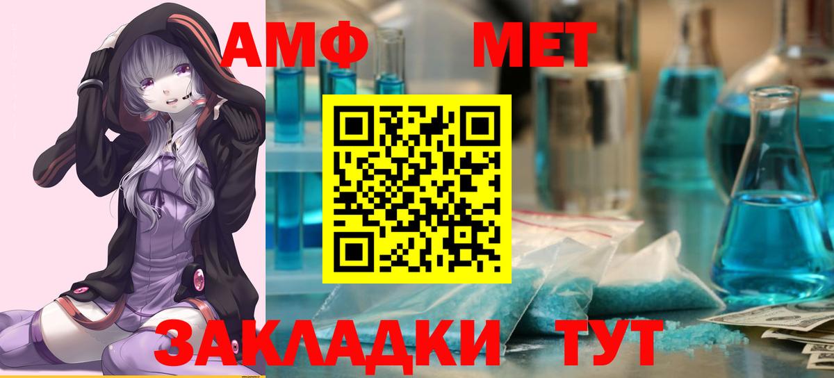 Метамфетамин винт  Первитин  Тавда  Метамфетамин винт  Вход с VPN 