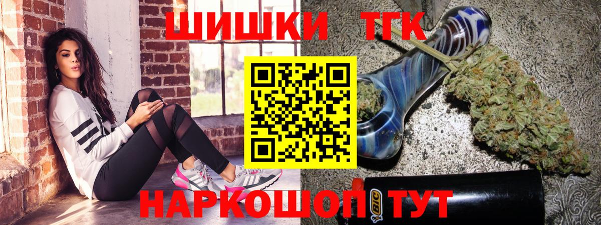 Тавда  Бошки марихуана THC 21%  Вход с VPN  Конопля план 
